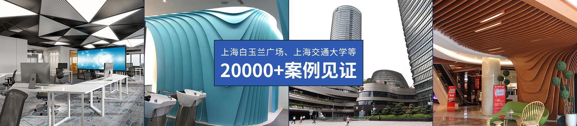中滬世業(yè)20000+案例見(jiàn)證