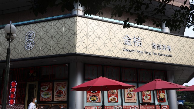 金桔香港茶餐廳穿孔鋁單板工程案例 金桔香港茶餐廳沖孔鋁單板